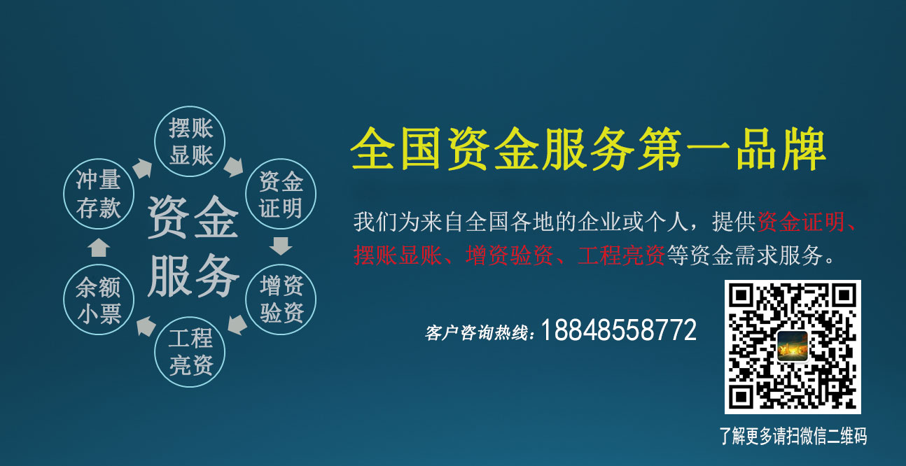 北京联名卡摆账(图2)
